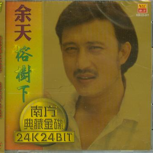 公交车巨粗进入警花疼哭A片
